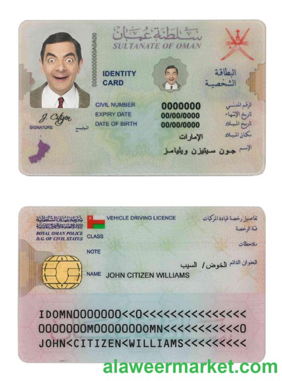 Oman ID